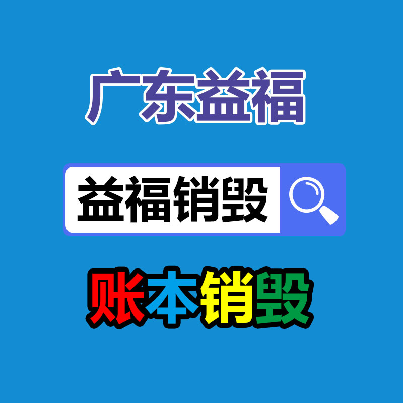 電子產(chǎn)品報(bào)廢處理