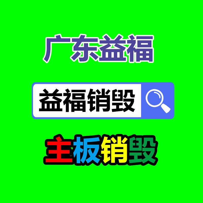 過(guò)期食品銷毀
